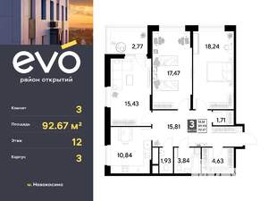 3-к квартира, вторичка, 93м2, 12/25 этаж