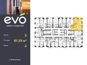 2-к квартира, вторичка, 61м2, 22/25 этаж