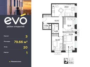 3-к квартира, вторичка, 80м2, 20/25 этаж