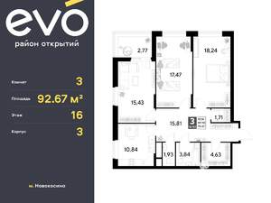 3-к квартира, вторичка, 93м2, 16/25 этаж