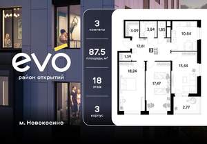 3-к квартира, вторичка, 88м2, 18/25 этаж