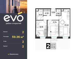 2-к квартира, вторичка, 59м2, 2/25 этаж