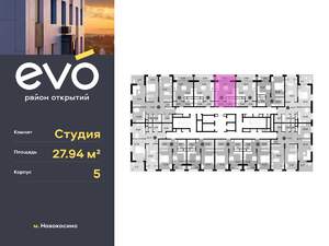 Студия квартира, вторичка, 28м2, 9/25 этаж