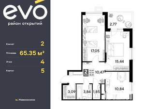 2-к квартира, вторичка, 65м2, 4/25 этаж