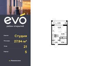 Студия квартира, вторичка, 28м2, 21/25 этаж