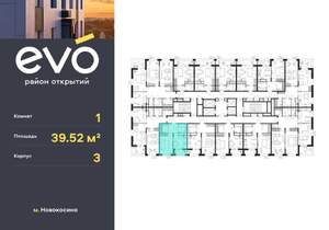 1-к квартира, вторичка, 40м2, 13/25 этаж