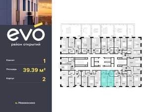 1-к квартира, вторичка, 39м2, 2/25 этаж