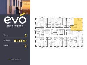2-к квартира, вторичка, 61м2, 20/25 этаж