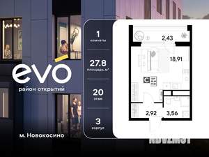 Студия квартира, вторичка, 28м2, 20/25 этаж