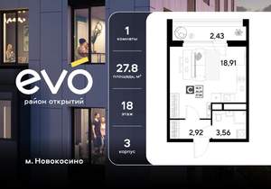 Студия квартира, вторичка, 28м2, 18/25 этаж