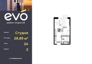 Студия квартира, вторичка, 29м2, 24/25 этаж