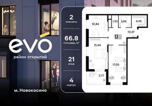 2-к квартира, вторичка, 67м2, 21/25 этаж