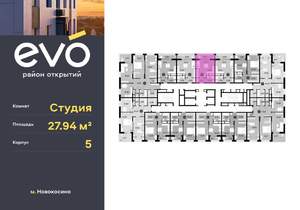 Студия квартира, вторичка, 28м2, 14/25 этаж