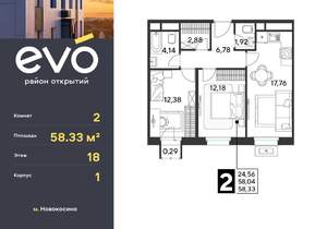 2-к квартира, вторичка, 58м2, 18/25 этаж