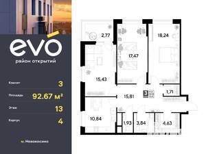 3-к квартира, вторичка, 93м2, 13/25 этаж