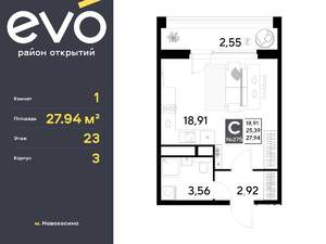 Студия квартира, вторичка, 28м2, 23/25 этаж