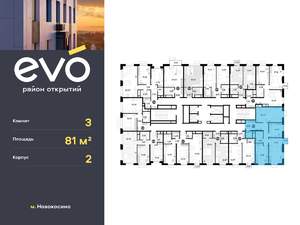 3-к квартира, вторичка, 81м2, 24/25 этаж