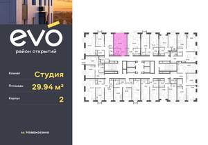 Студия квартира, вторичка, 30м2, 20/25 этаж