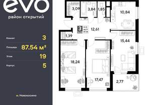 3-к квартира, вторичка, 88м2, 19/25 этаж