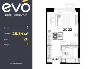Студия квартира, вторичка, 29м2, 20/25 этаж