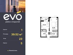 1-к квартира, вторичка, 40м2, 23/25 этаж