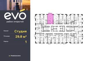 Студия квартира, вторичка, 30м2, 18/25 этаж