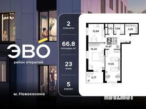 2-к квартира, вторичка, 67м2, 23/25 этаж