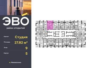 Студия квартира, вторичка, 28м2, 7/25 этаж