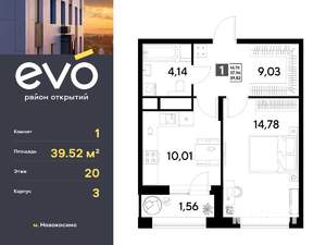 1-к квартира, вторичка, 40м2, 20/25 этаж