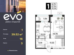 1-к квартира, вторичка, 40м2, 16/25 этаж