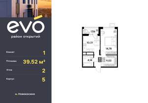 1-к квартира, вторичка, 40м2, 2/25 этаж
