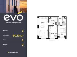 2-к квартира, вторичка, 60м2, 2/25 этаж