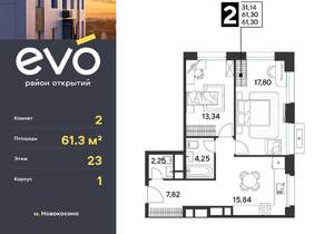 2-к квартира, вторичка, 61м2, 23/25 этаж