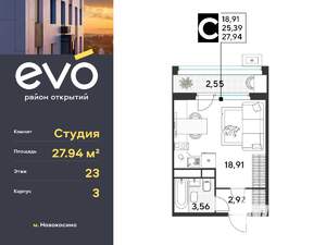 Студия квартира, вторичка, 28м2, 23/25 этаж