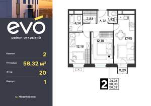2-к квартира, вторичка, 58м2, 20/25 этаж