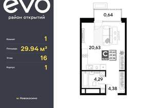 Студия квартира, вторичка, 30м2, 16/25 этаж