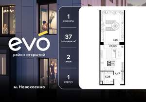 Студия квартира, вторичка, 37м2, 2/25 этаж