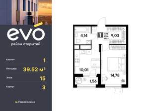 1-к квартира, вторичка, 40м2, 15/25 этаж