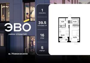 1-к квартира, вторичка, 40м2, 16/25 этаж