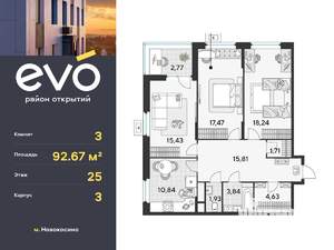 3-к квартира, вторичка, 93м2, 25/25 этаж