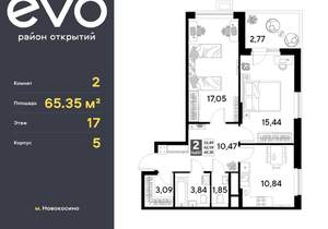 2-к квартира, вторичка, 65м2, 17/25 этаж