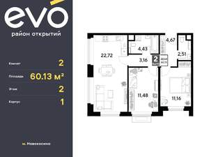 2-к квартира, вторичка, 60м2, 2/25 этаж