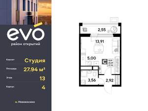 Студия квартира, вторичка, 28м2, 13/25 этаж