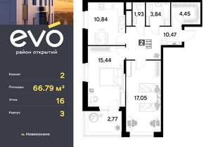 2-к квартира, вторичка, 67м2, 16/25 этаж