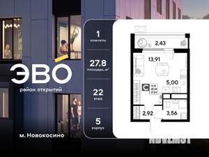 Студия квартира, вторичка, 28м2, 22/25 этаж