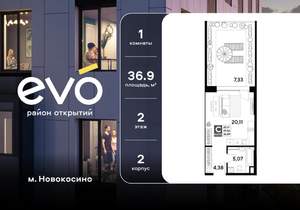 Студия квартира, вторичка, 37м2, 2/25 этаж