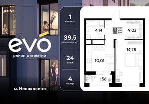 1-к квартира, вторичка, 40м2, 24/25 этаж