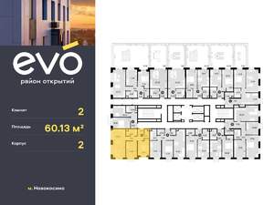 2-к квартира, вторичка, 60м2, 2/25 этаж