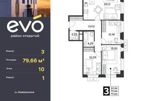 3-к квартира, вторичка, 80м2, 10/25 этаж