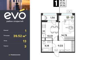 1-к квартира, вторичка, 40м2, 13/25 этаж